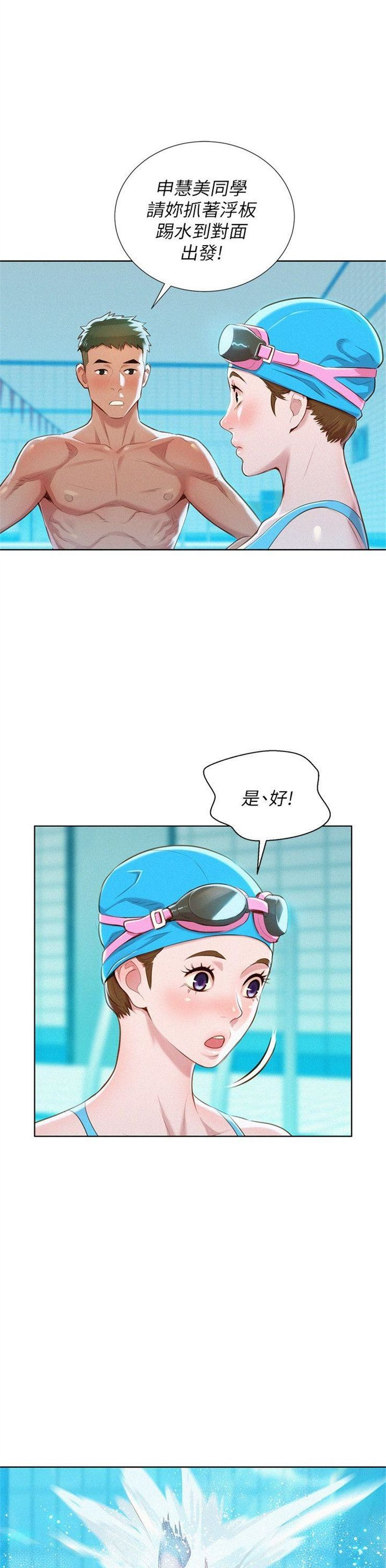 （週7）漂亮幹姐姐  1-95 中文翻譯 （更新中）全集