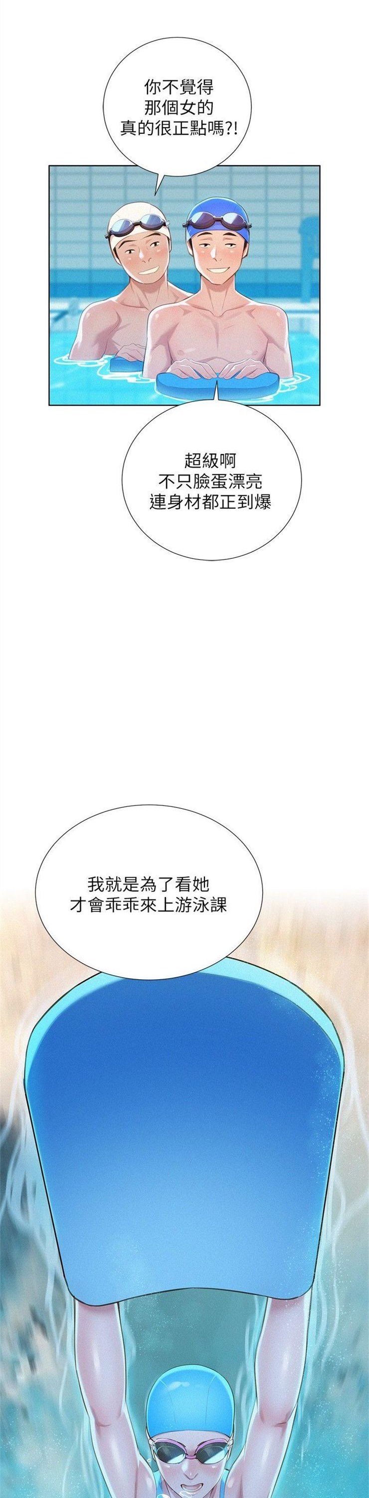 （週7）漂亮幹姐姐  1-95 中文翻譯 （更新中）全集