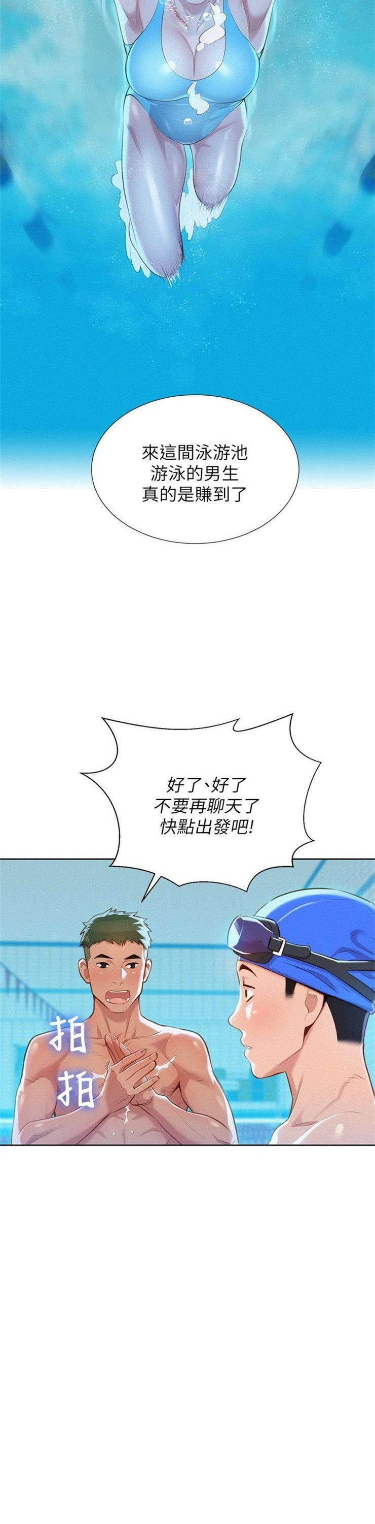 （週7）漂亮幹姐姐  1-95 中文翻譯 （更新中）全集