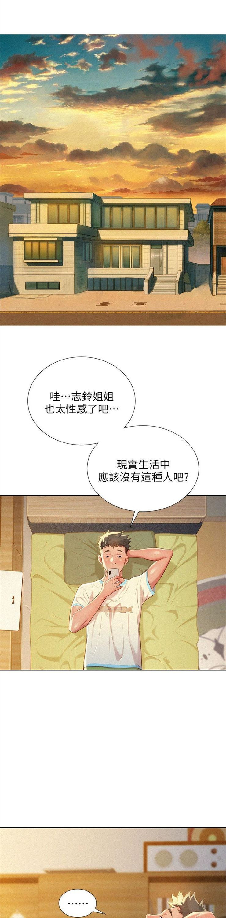 （週7）漂亮幹姐姐  1-95 中文翻譯 （更新中）全集