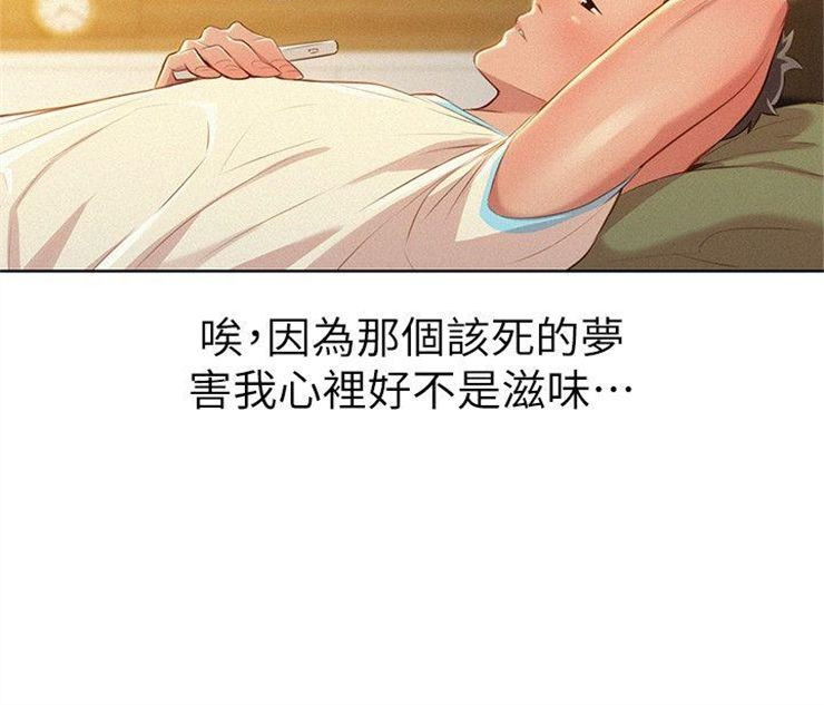 （週7）漂亮幹姐姐  1-95 中文翻譯 （更新中）全集