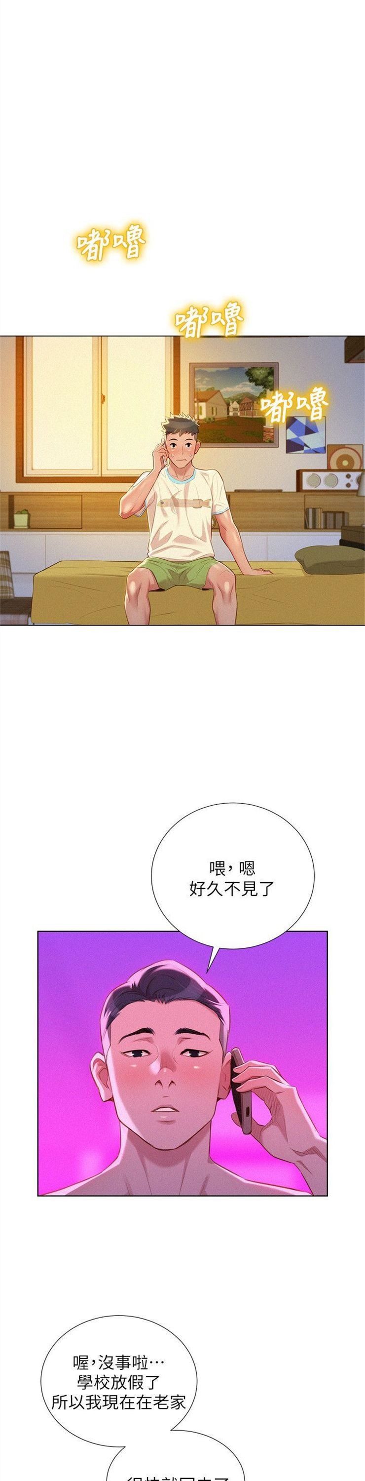 （週7）漂亮幹姐姐  1-95 中文翻譯 （更新中）全集