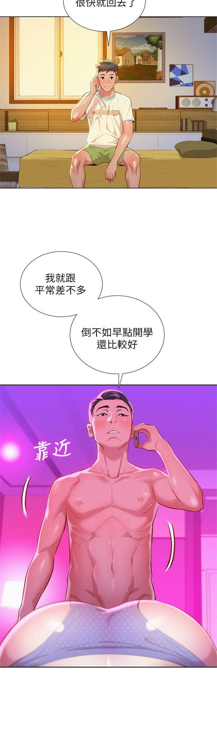 （週7）漂亮幹姐姐  1-95 中文翻譯 （更新中）全集