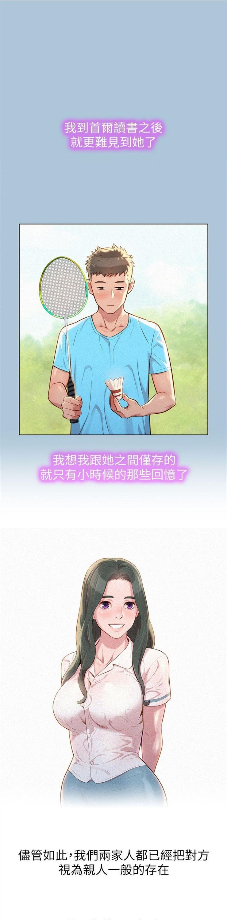 （週7）漂亮幹姐姐  1-95 中文翻譯 （更新中）全集