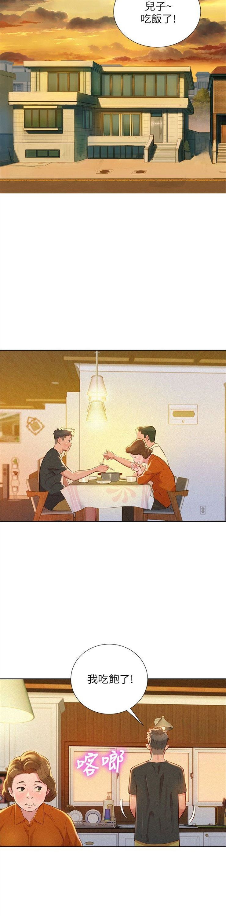 （週7）漂亮幹姐姐  1-95 中文翻譯 （更新中）全集