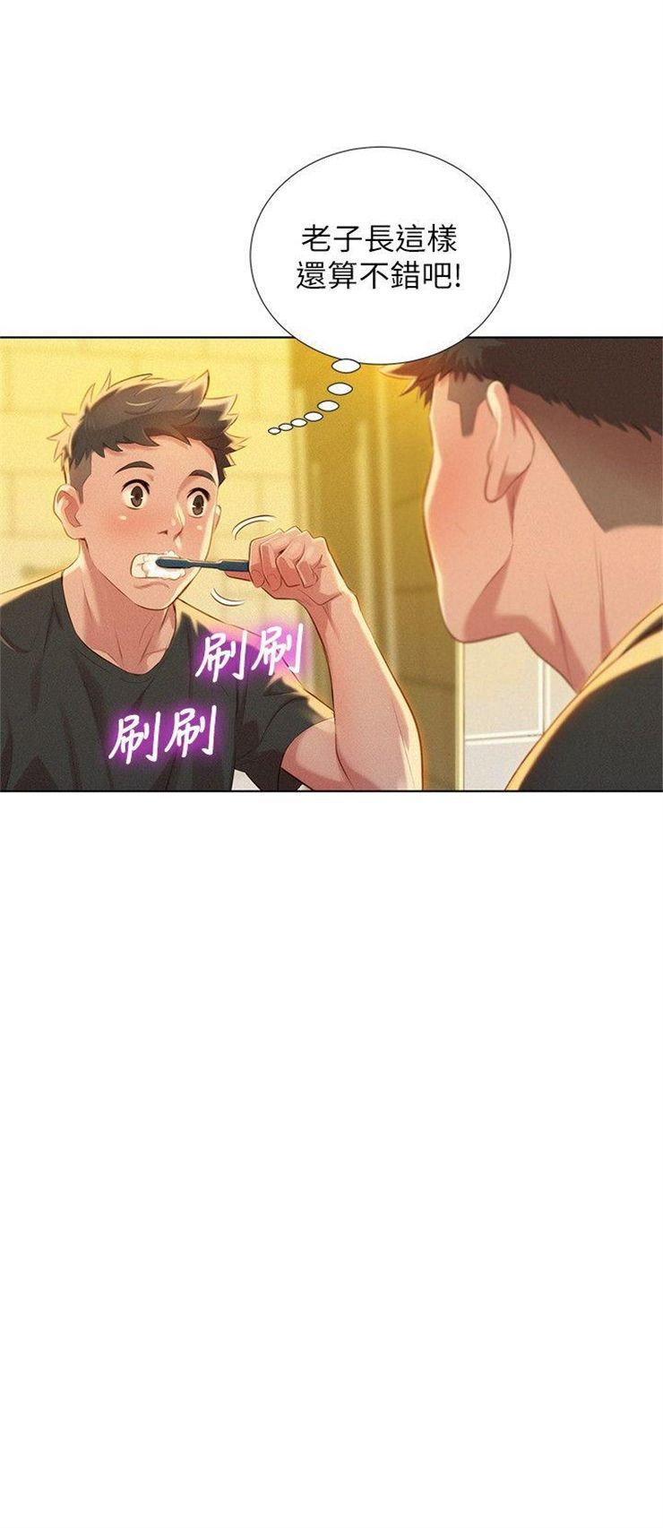 （週7）漂亮幹姐姐  1-95 中文翻譯 （更新中）全集