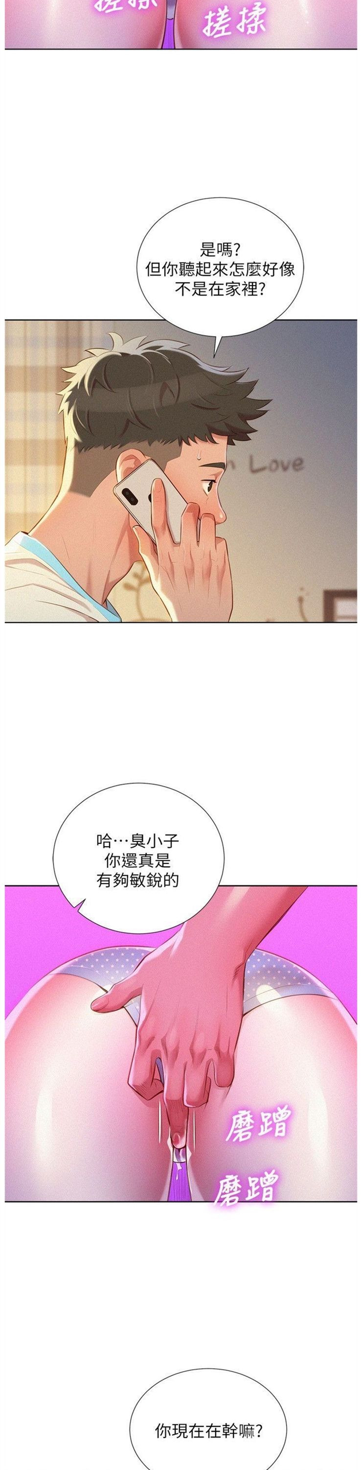 （週7）漂亮幹姐姐  1-95 中文翻譯 （更新中）全集