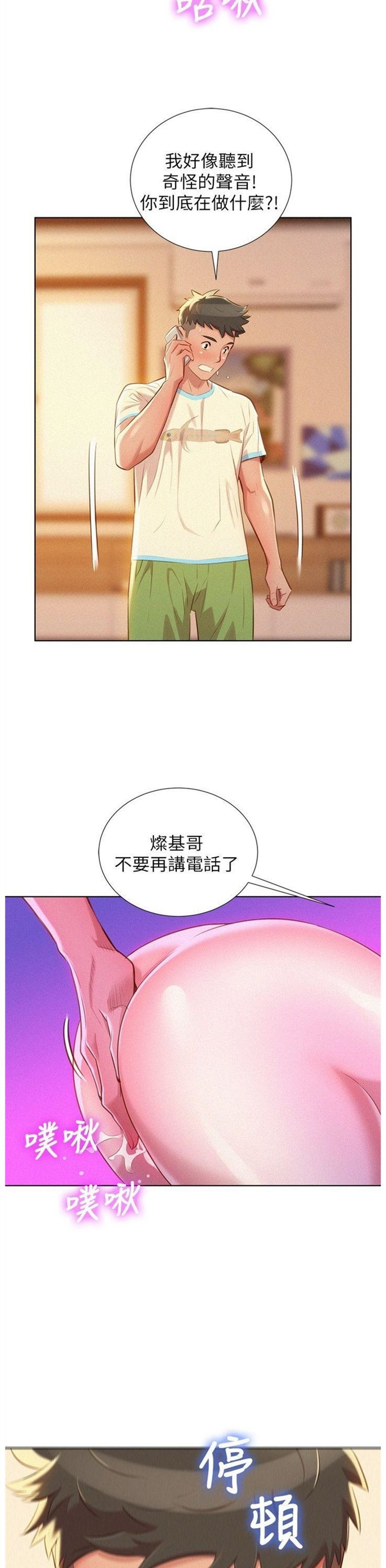 （週7）漂亮幹姐姐  1-95 中文翻譯 （更新中）全集