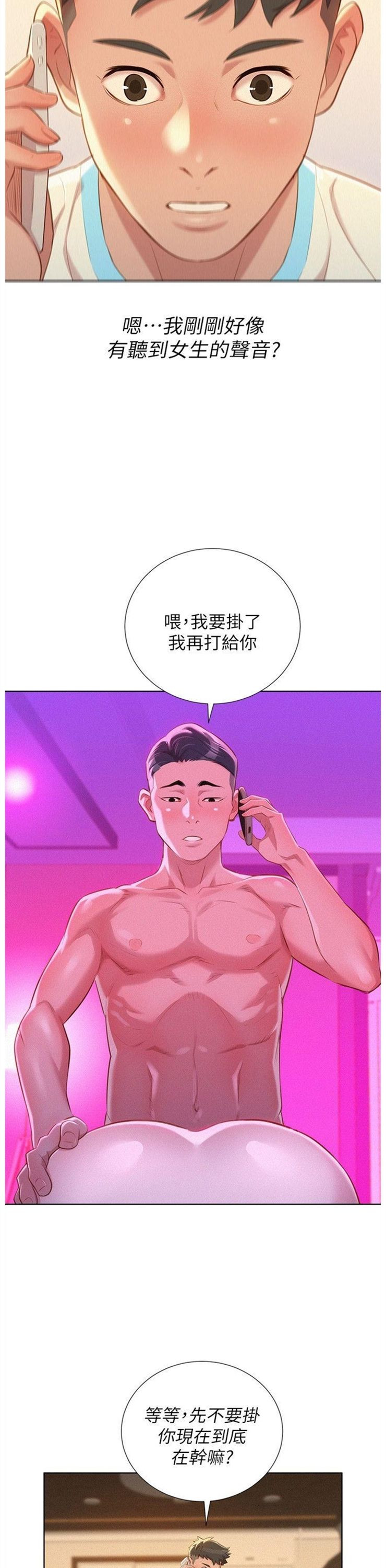 （週7）漂亮幹姐姐  1-95 中文翻譯 （更新中）全集