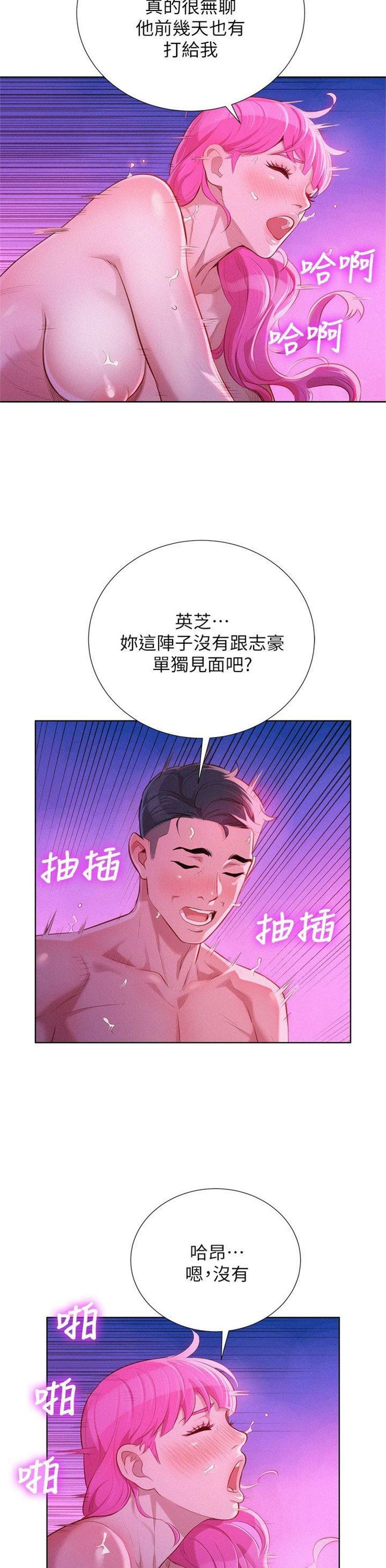 （週7）漂亮幹姐姐  1-95 中文翻譯 （更新中）全集