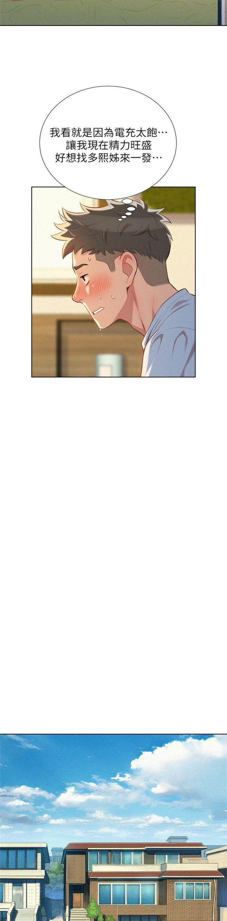 （週7）漂亮幹姐姐  1-95 中文翻譯 （更新中）全集