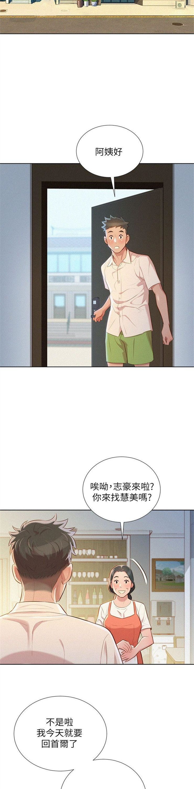 （週7）漂亮幹姐姐  1-95 中文翻譯 （更新中）全集