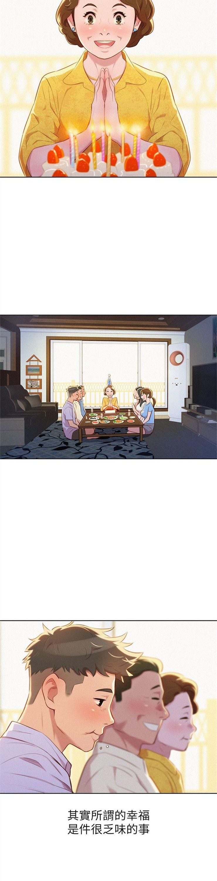 （週7）漂亮幹姐姐  1-95 中文翻譯 （更新中）全集