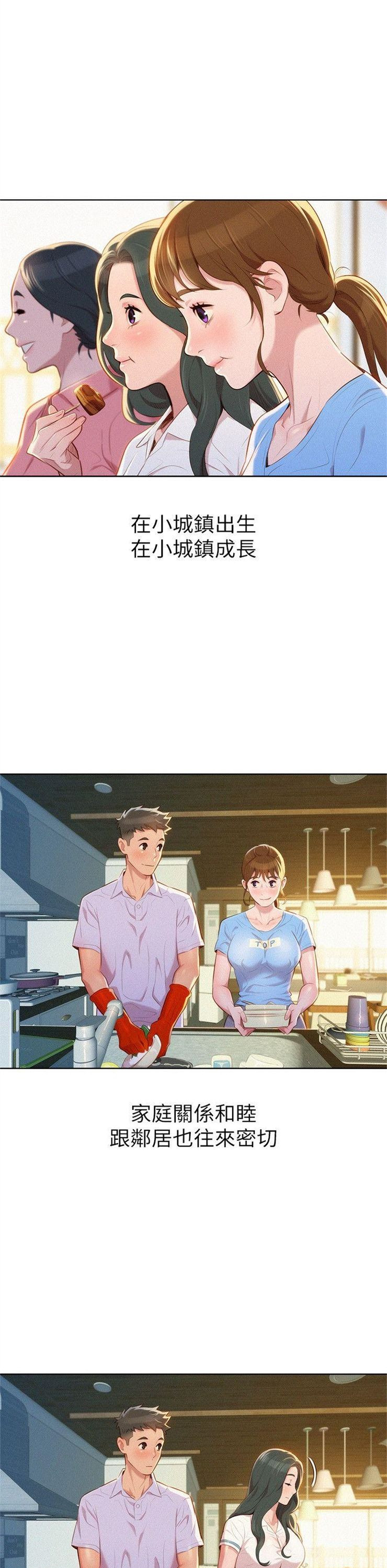 （週7）漂亮幹姐姐  1-95 中文翻譯 （更新中）全集