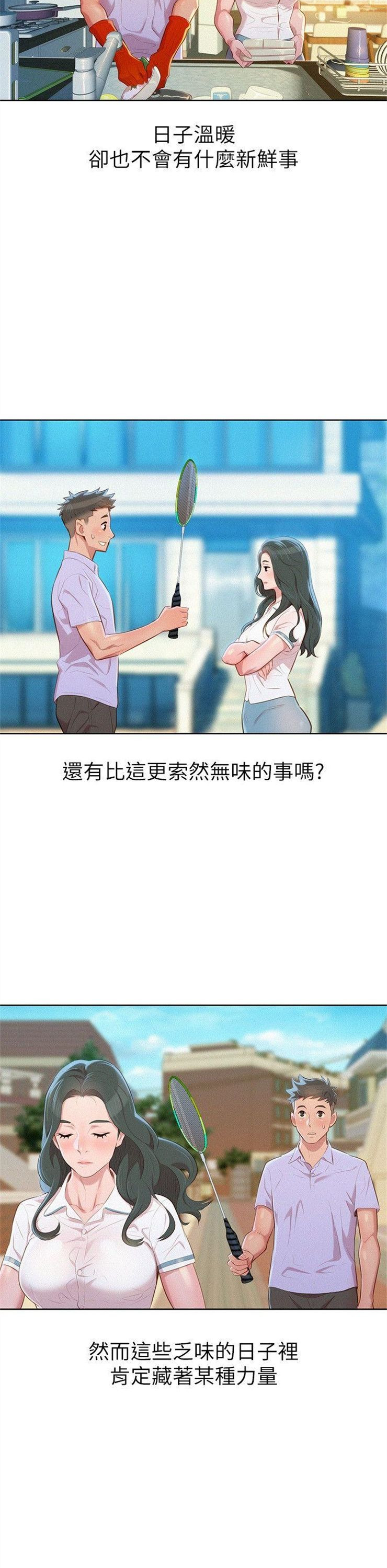 （週7）漂亮幹姐姐  1-95 中文翻譯 （更新中）全集