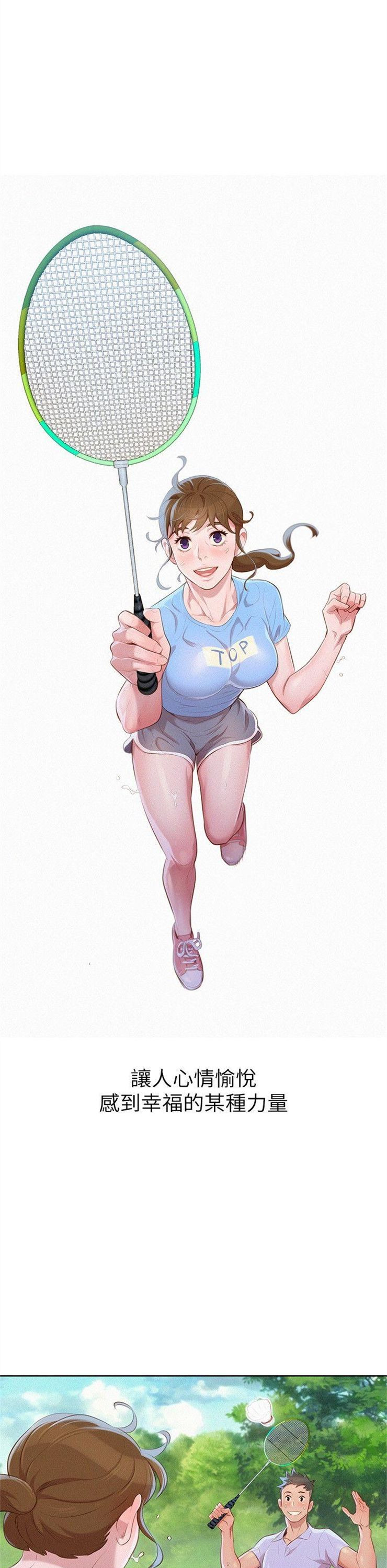 （週7）漂亮幹姐姐  1-95 中文翻譯 （更新中）全集