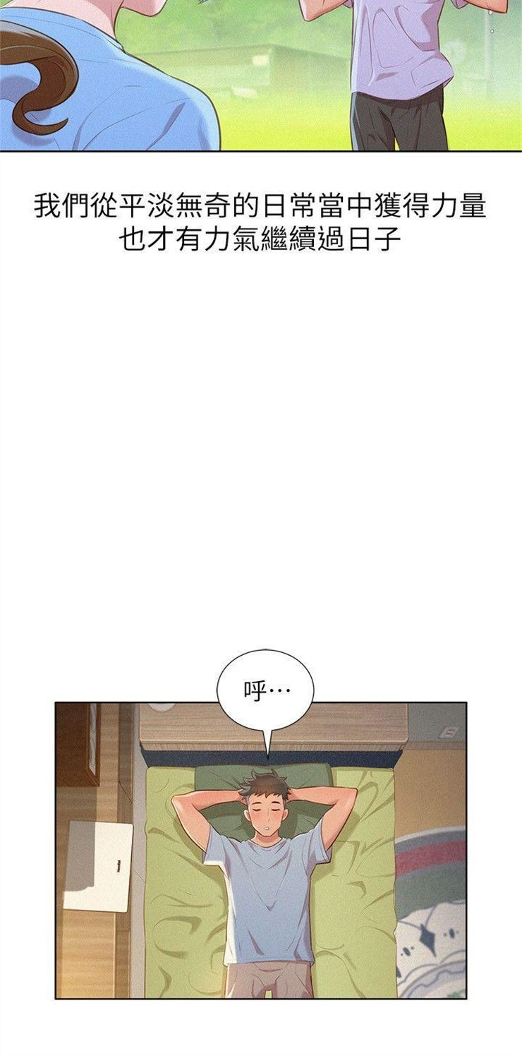 （週7）漂亮幹姐姐  1-95 中文翻譯 （更新中）全集