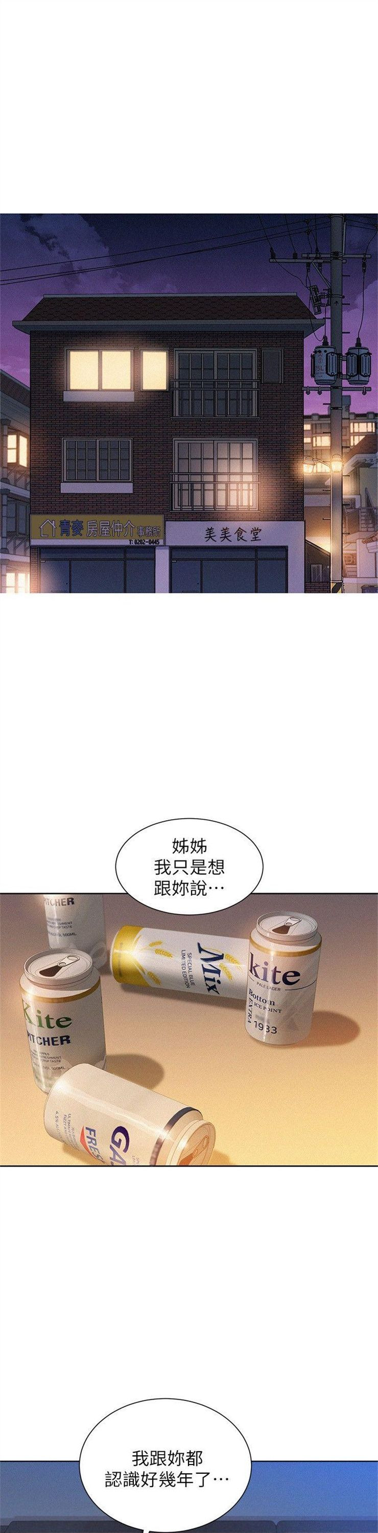 （週7）漂亮幹姐姐  1-95 中文翻譯 （更新中）全集