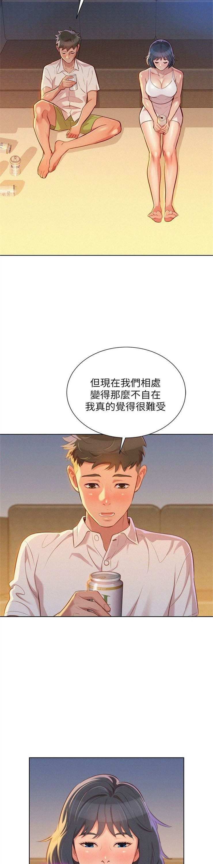 （週7）漂亮幹姐姐  1-95 中文翻譯 （更新中）全集