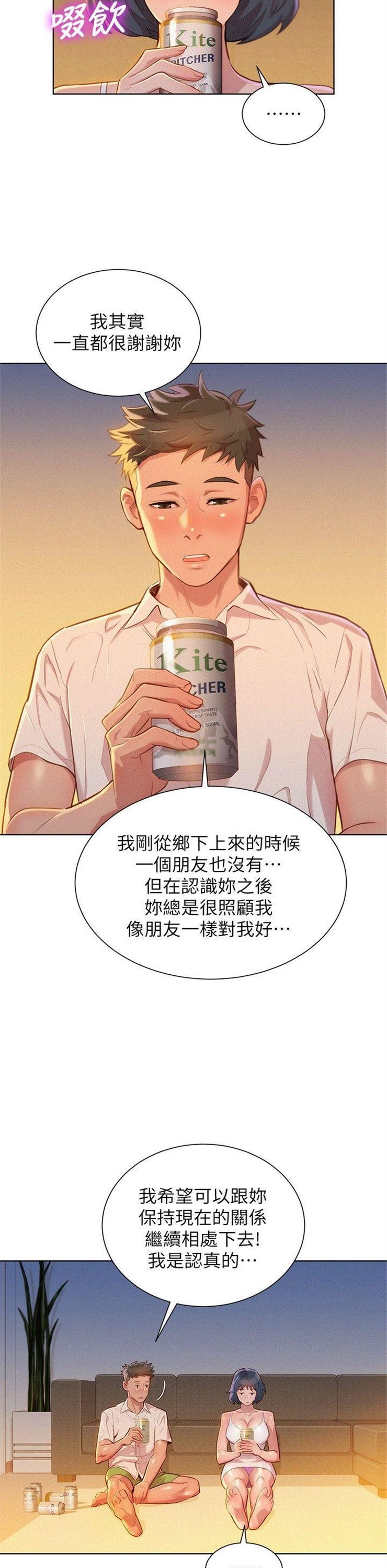 （週7）漂亮幹姐姐  1-95 中文翻譯 （更新中）全集