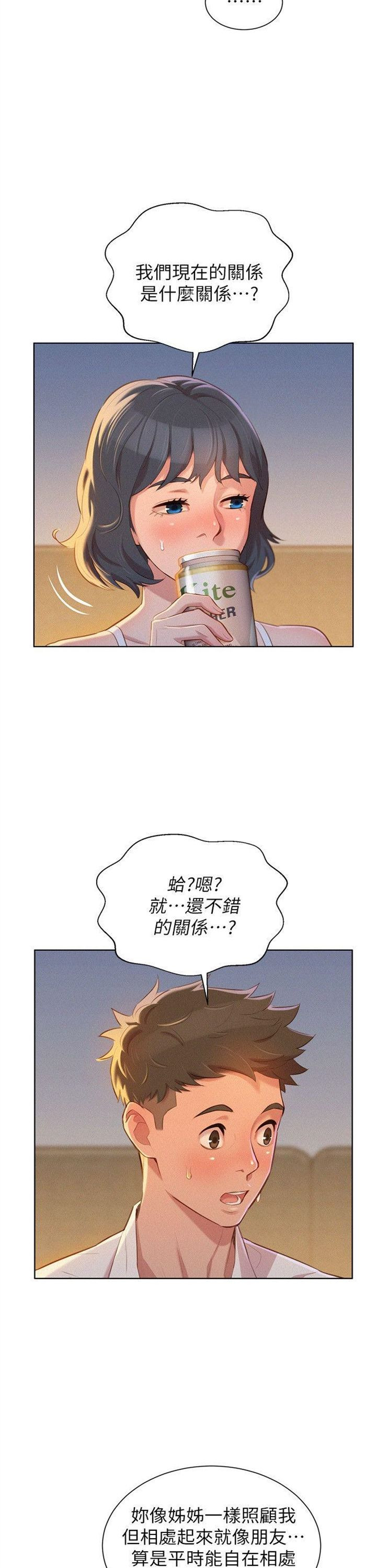 （週7）漂亮幹姐姐  1-95 中文翻譯 （更新中）全集