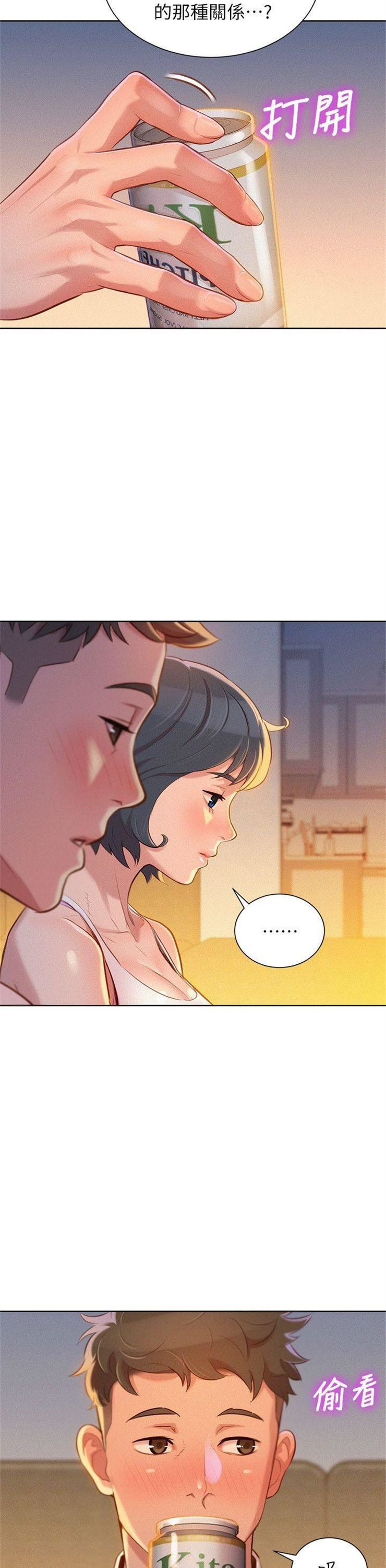 （週7）漂亮幹姐姐  1-95 中文翻譯 （更新中）全集