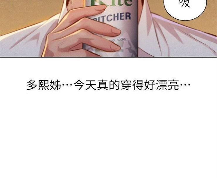 （週7）漂亮幹姐姐  1-95 中文翻譯 （更新中）全集