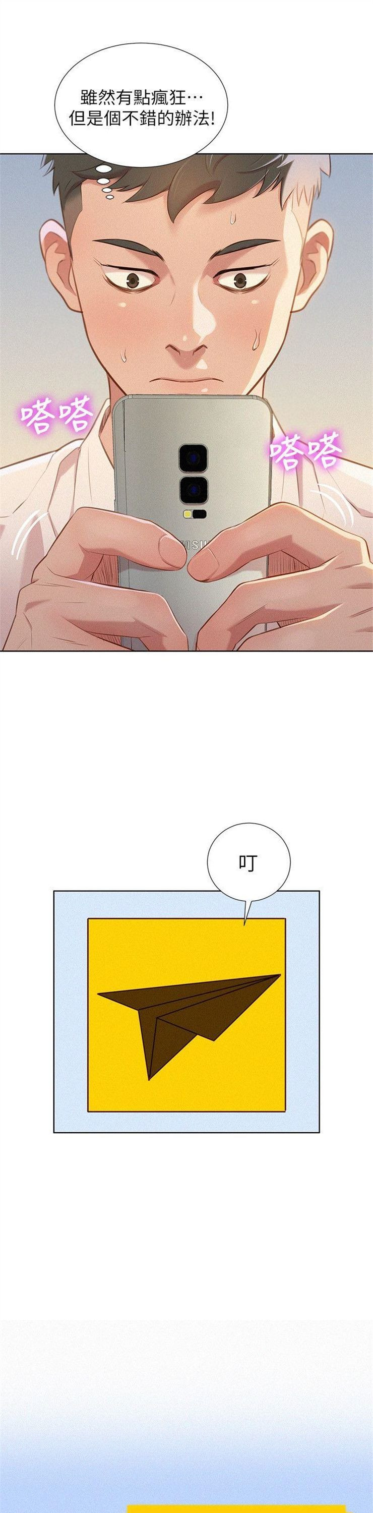 （週7）漂亮幹姐姐  1-95 中文翻譯 （更新中）全集