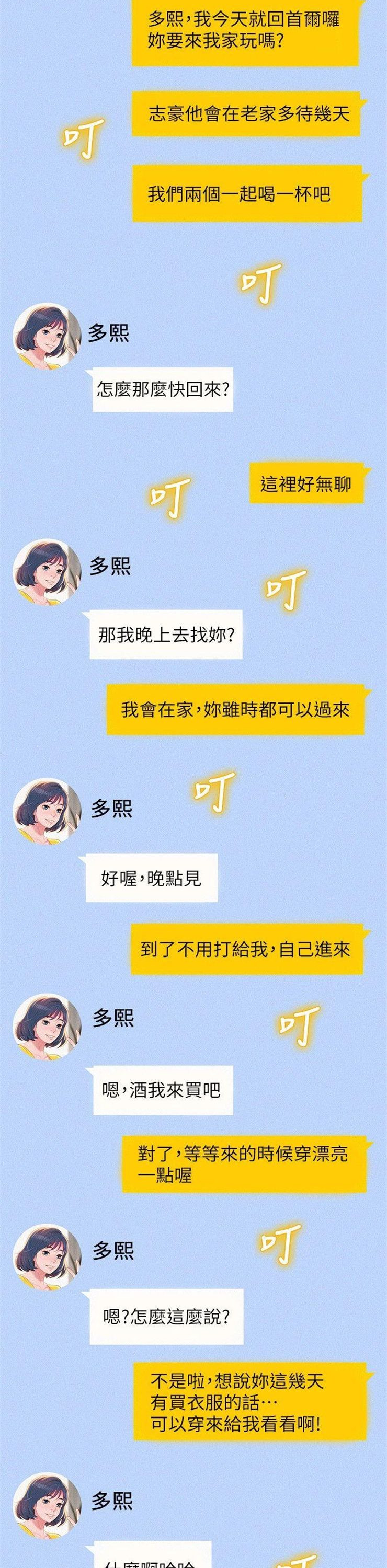 （週7）漂亮幹姐姐  1-95 中文翻譯 （更新中）全集