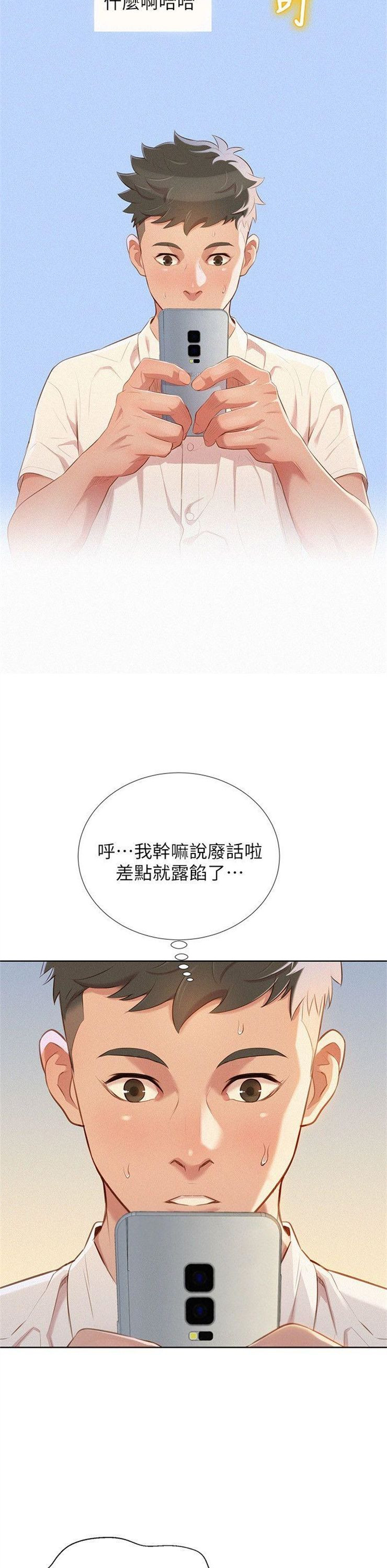 （週7）漂亮幹姐姐  1-95 中文翻譯 （更新中）全集