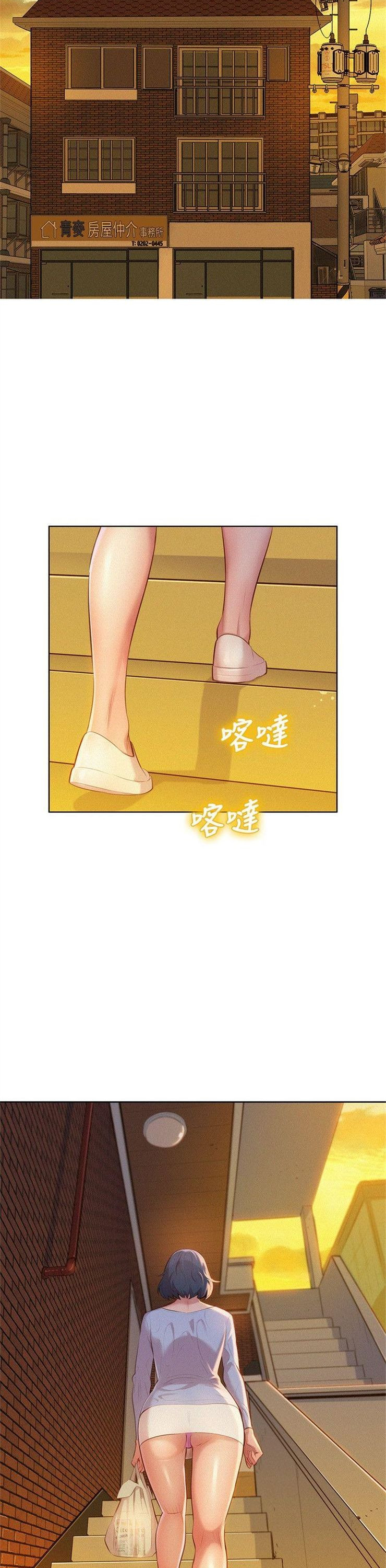 （週7）漂亮幹姐姐  1-95 中文翻譯 （更新中）全集