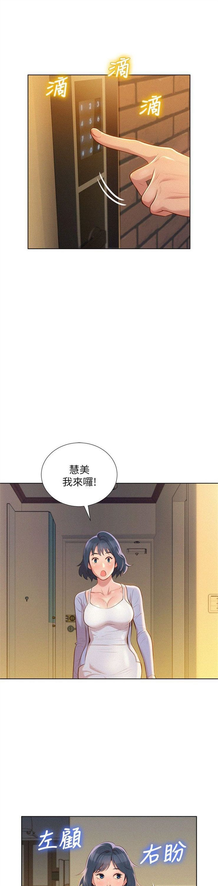 （週7）漂亮幹姐姐  1-95 中文翻譯 （更新中）全集