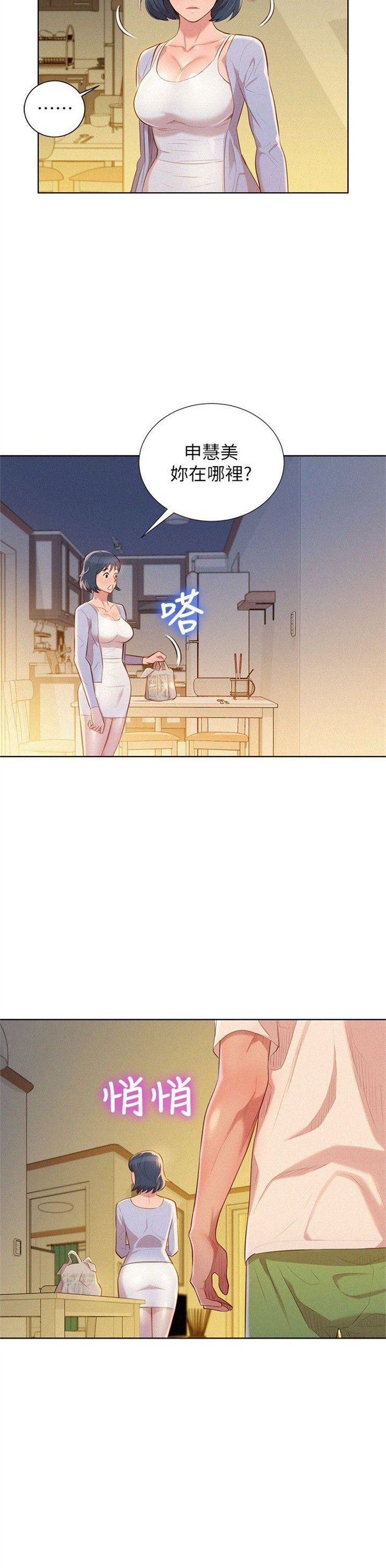 （週7）漂亮幹姐姐  1-95 中文翻譯 （更新中）全集