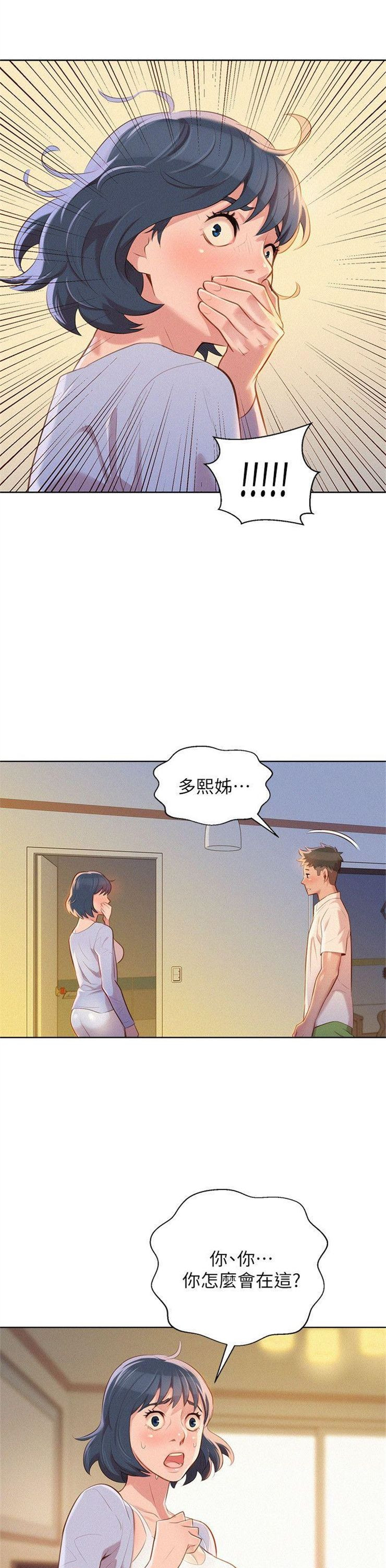 （週7）漂亮幹姐姐  1-95 中文翻譯 （更新中）全集