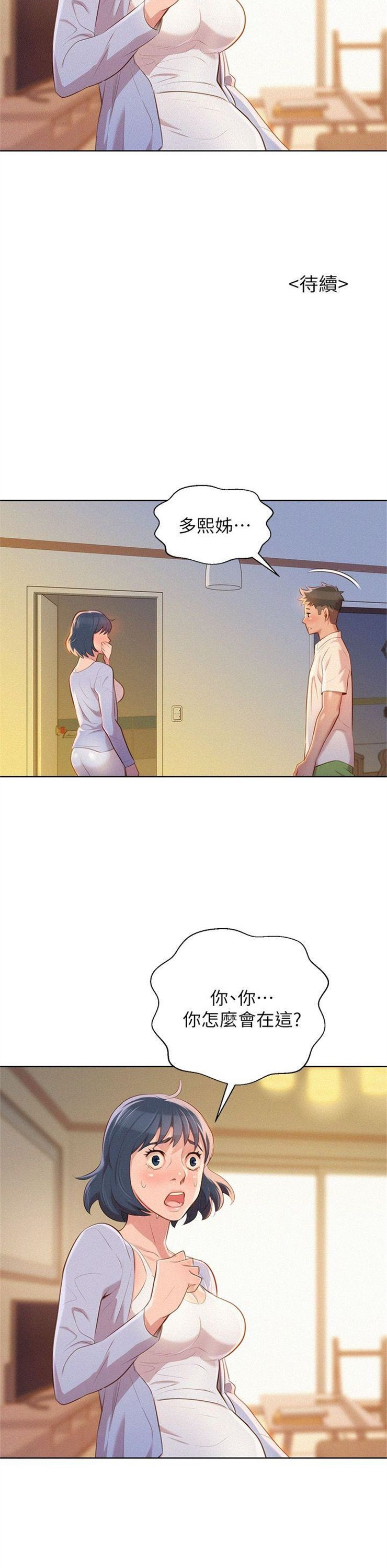 （週7）漂亮幹姐姐  1-95 中文翻譯 （更新中）全集