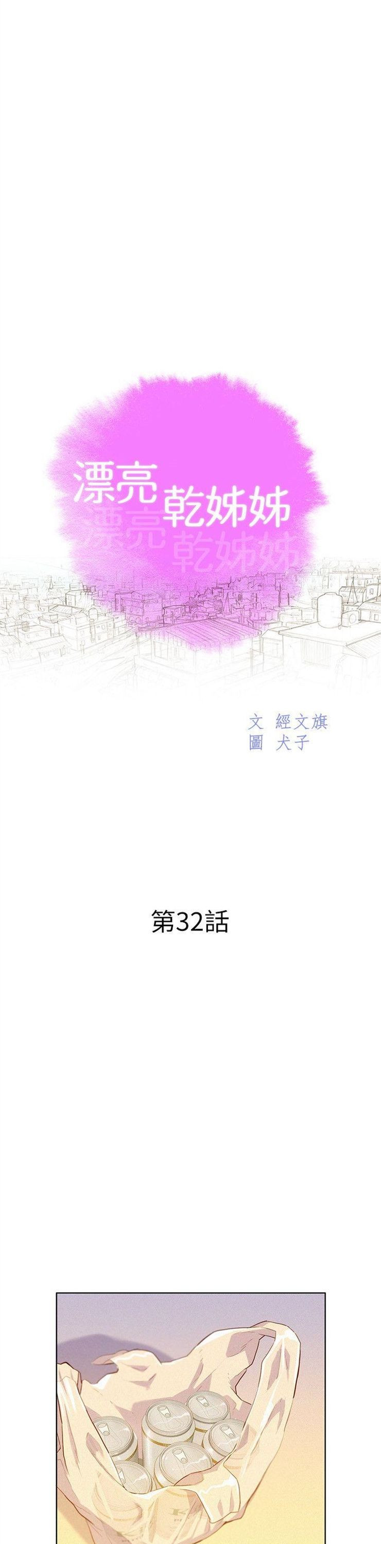 （週7）漂亮幹姐姐  1-95 中文翻譯 （更新中）全集