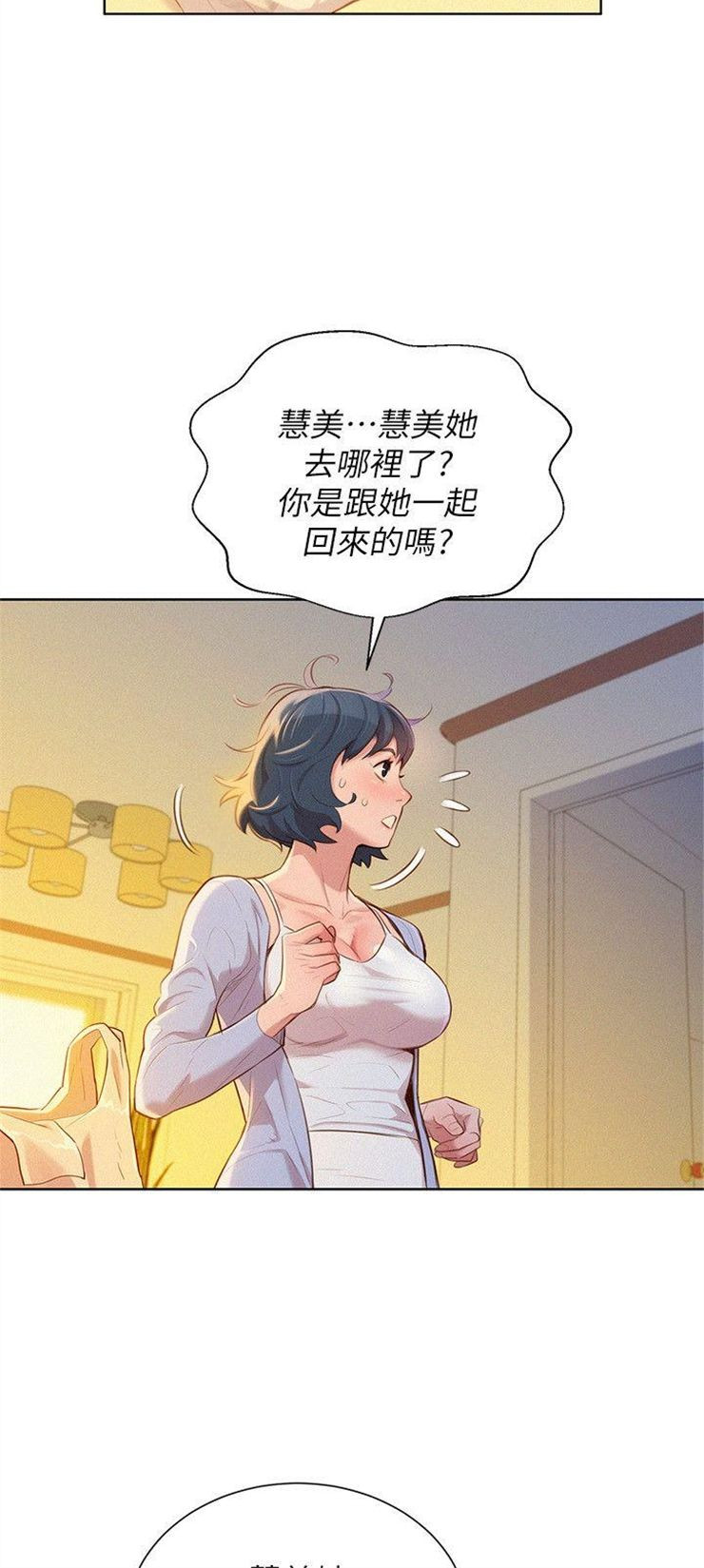 （週7）漂亮幹姐姐  1-95 中文翻譯 （更新中）全集