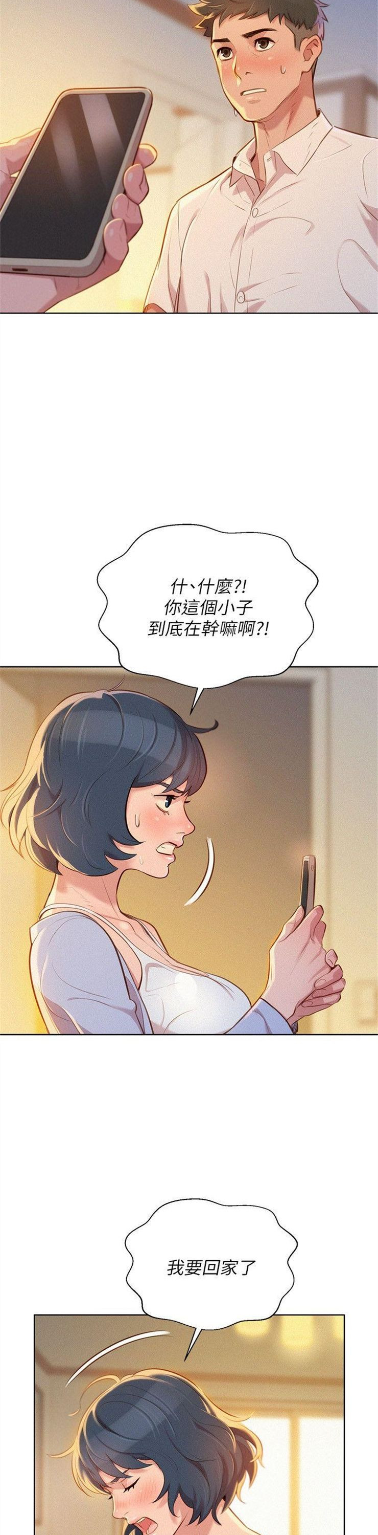 （週7）漂亮幹姐姐  1-95 中文翻譯 （更新中）全集