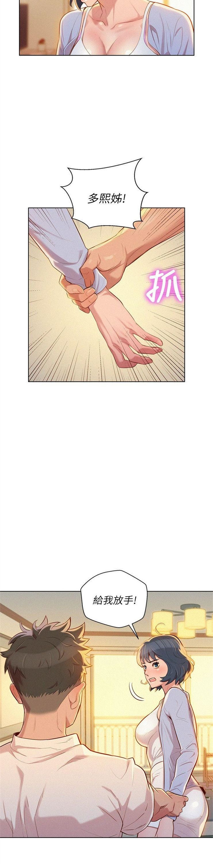 （週7）漂亮幹姐姐  1-95 中文翻譯 （更新中）全集