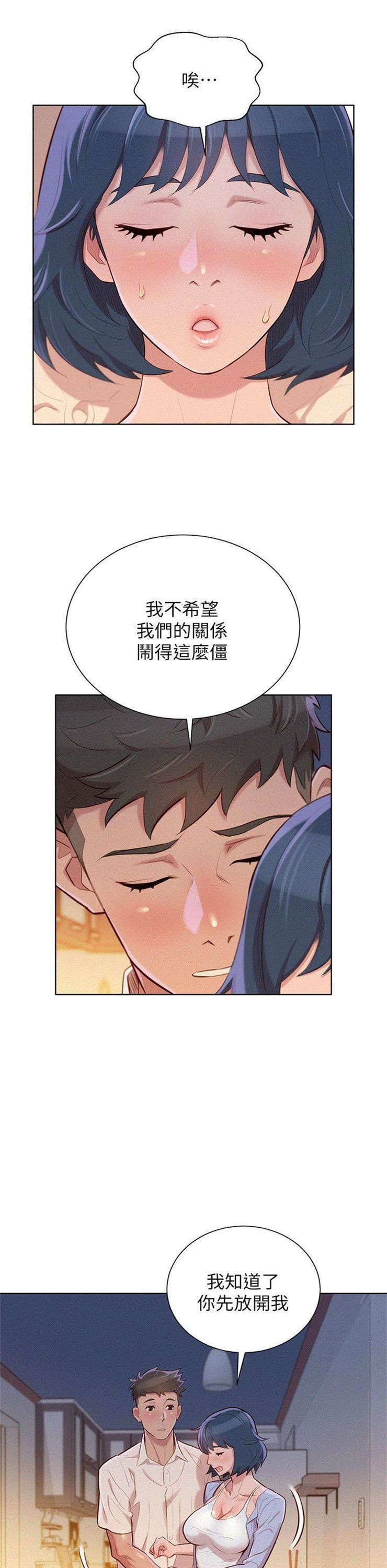 （週7）漂亮幹姐姐  1-95 中文翻譯 （更新中）全集