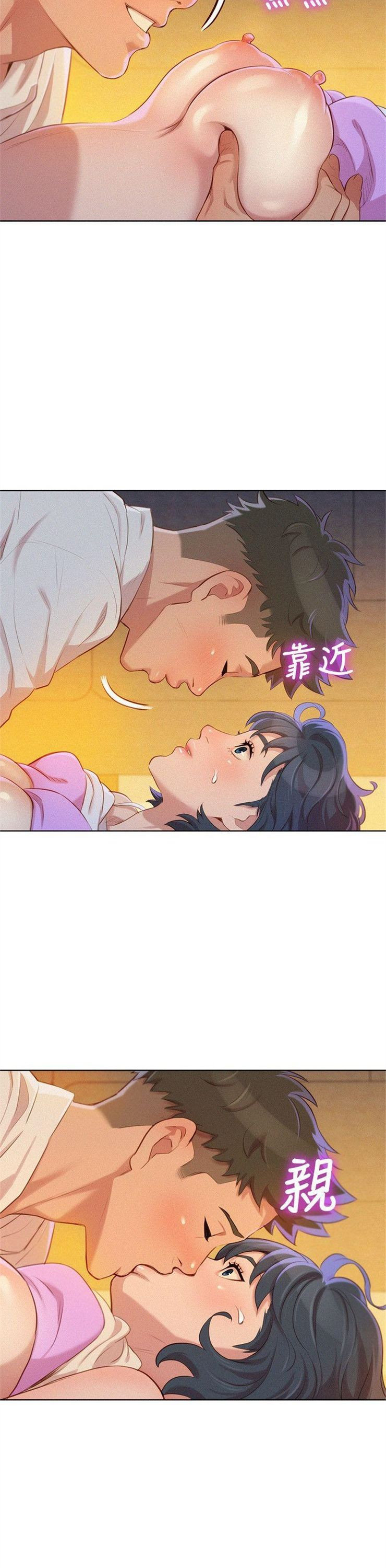 （週7）漂亮幹姐姐  1-95 中文翻譯 （更新中）全集