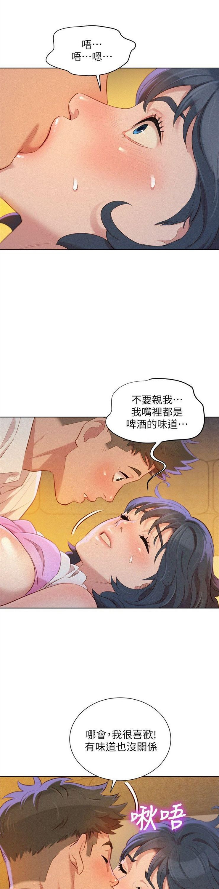 （週7）漂亮幹姐姐  1-95 中文翻譯 （更新中）全集