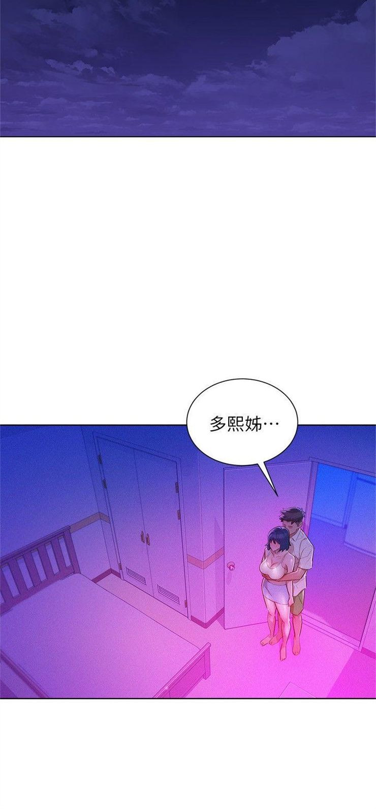 （週7）漂亮幹姐姐  1-95 中文翻譯 （更新中）全集