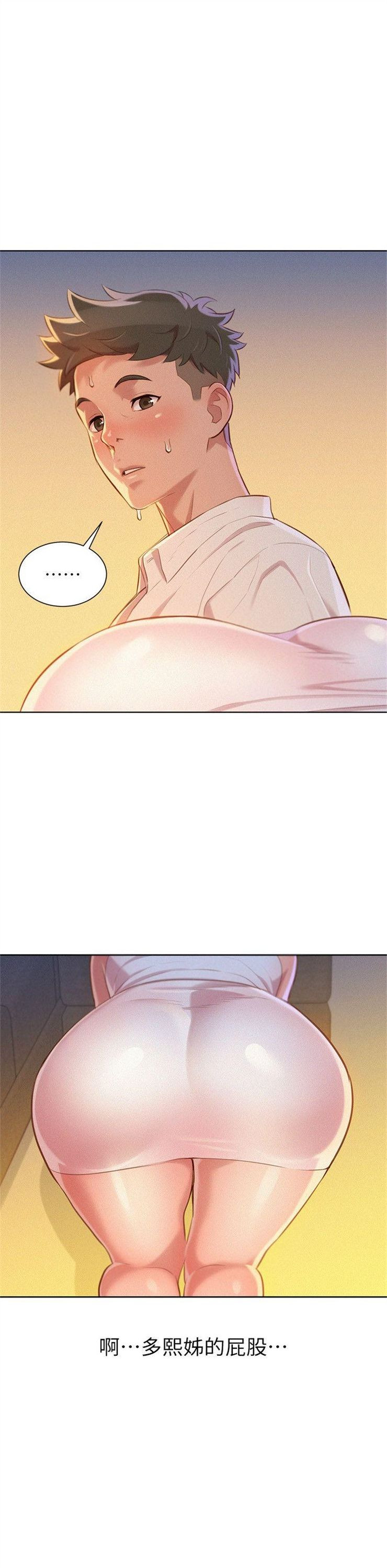 （週7）漂亮幹姐姐  1-95 中文翻譯 （更新中）全集