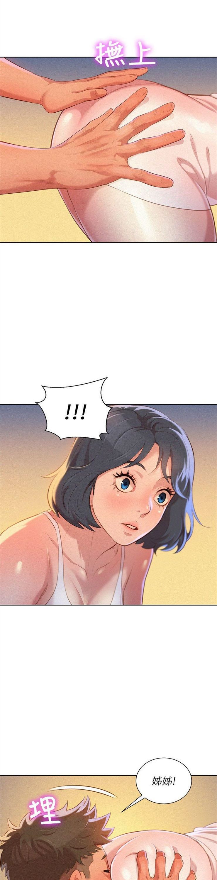 （週7）漂亮幹姐姐  1-95 中文翻譯 （更新中）全集