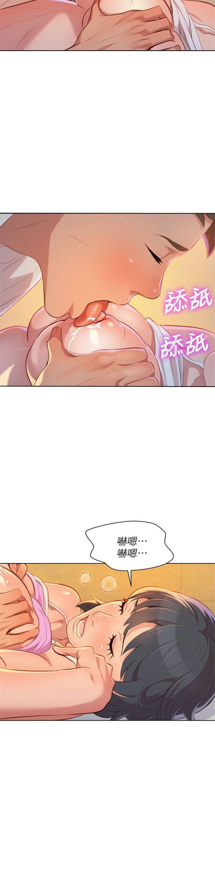 （週7）漂亮幹姐姐  1-95 中文翻譯 （更新中）全集