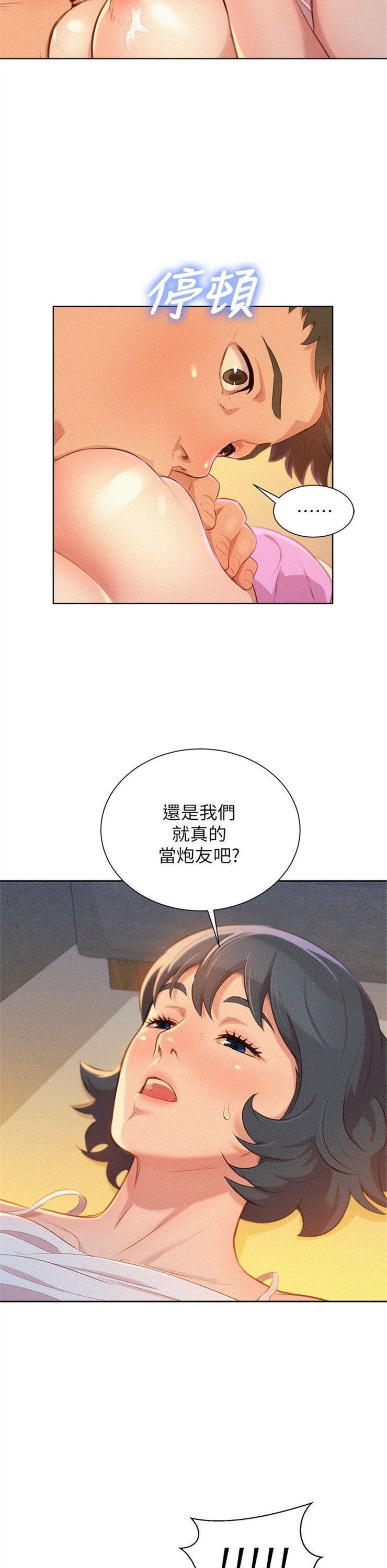 （週7）漂亮幹姐姐  1-95 中文翻譯 （更新中）全集