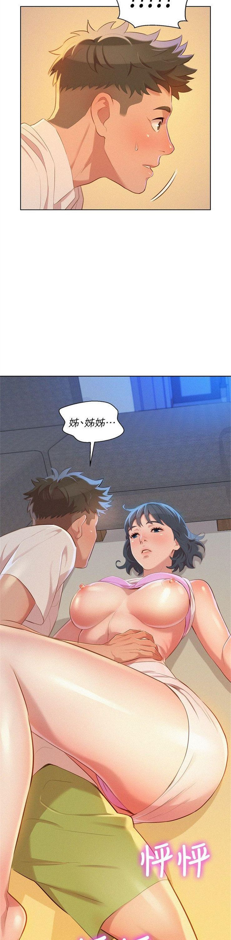 （週7）漂亮幹姐姐  1-95 中文翻譯 （更新中）全集