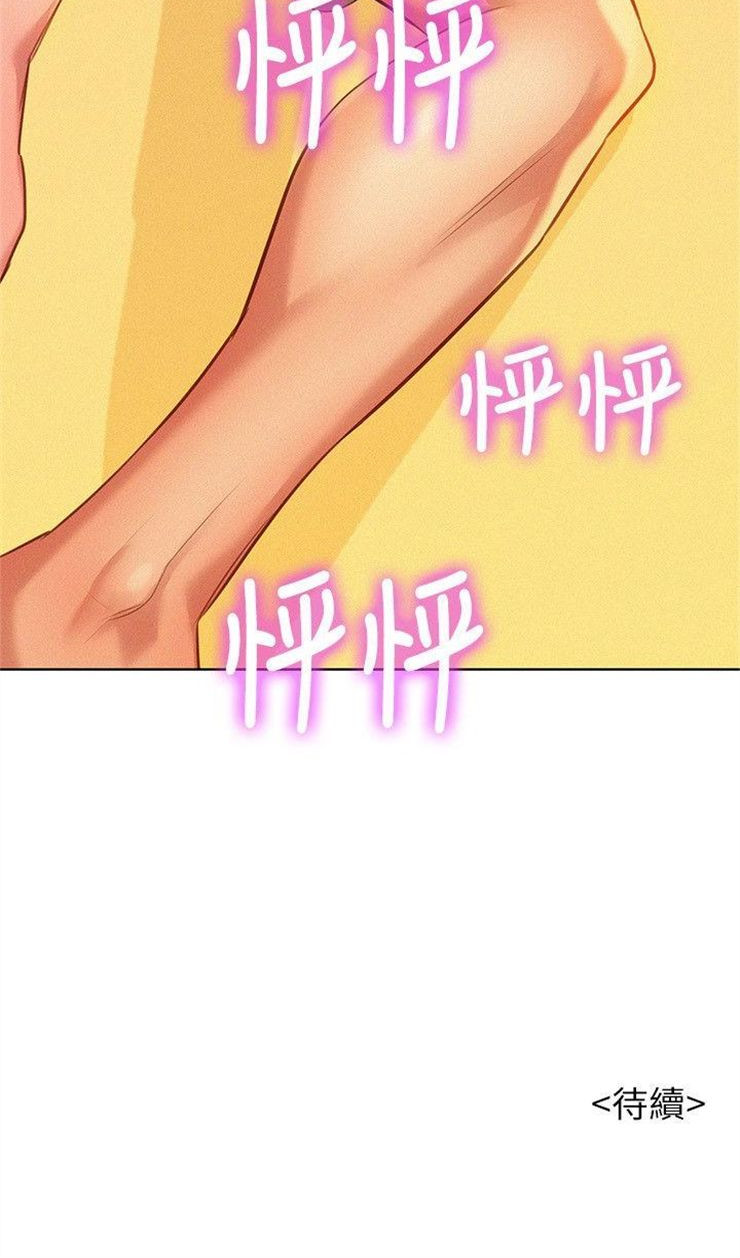 （週7）漂亮幹姐姐  1-95 中文翻譯 （更新中）全集