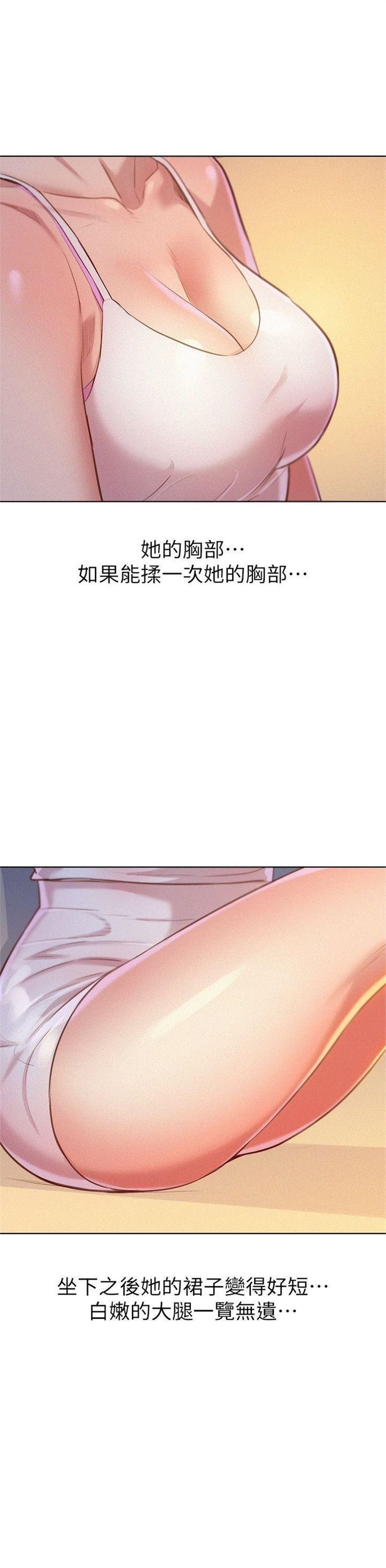 （週7）漂亮幹姐姐  1-95 中文翻譯 （更新中）全集